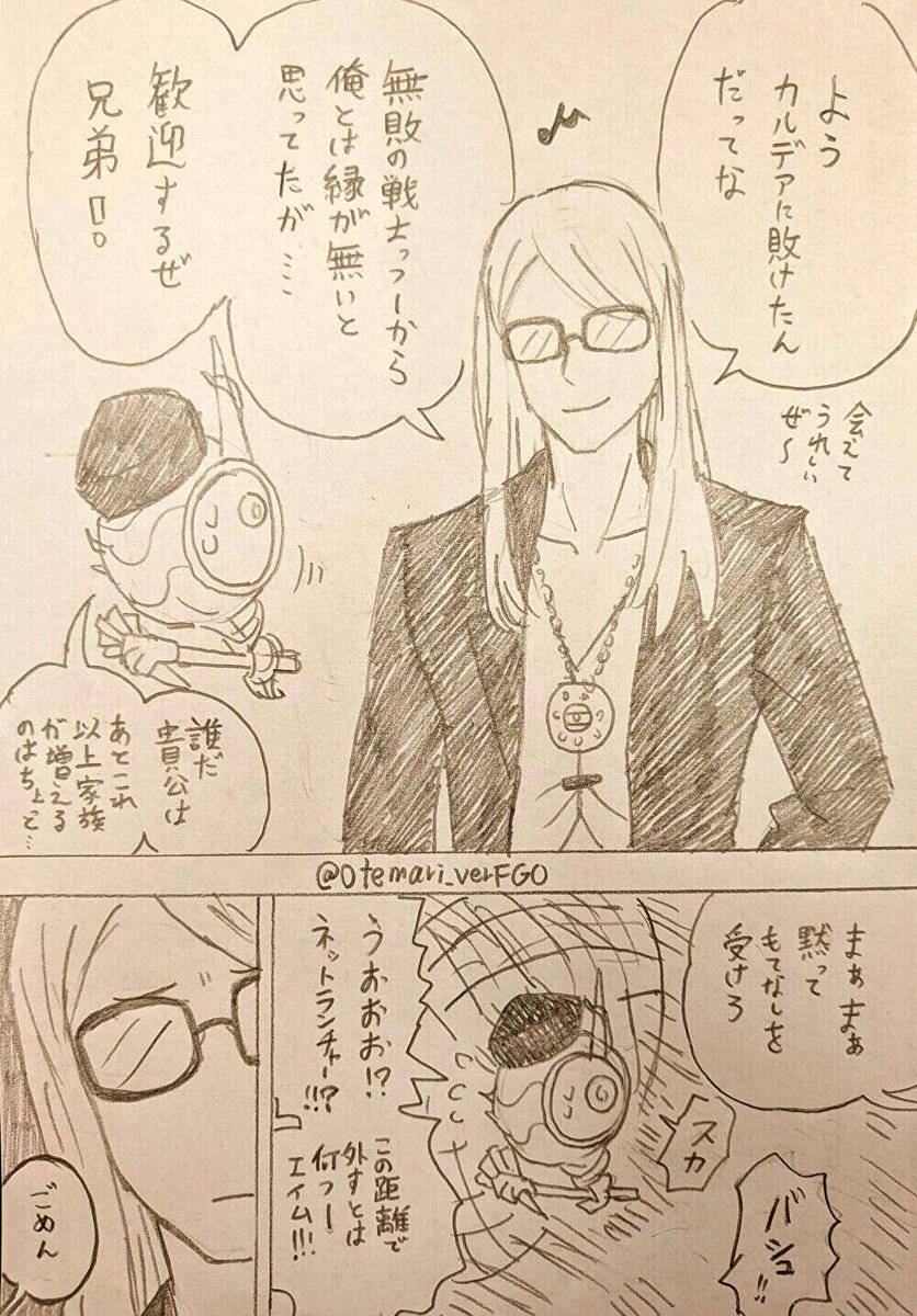 Otemari_VerFGO's tweet photo. 歓迎のポカニキ https://t.co/wCrhwyO76k