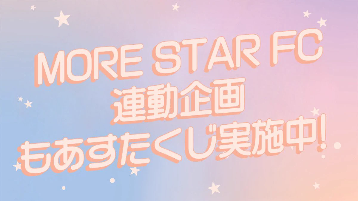 高梨ゆな(MORE STAR) (@yuna_ms0918) / X
