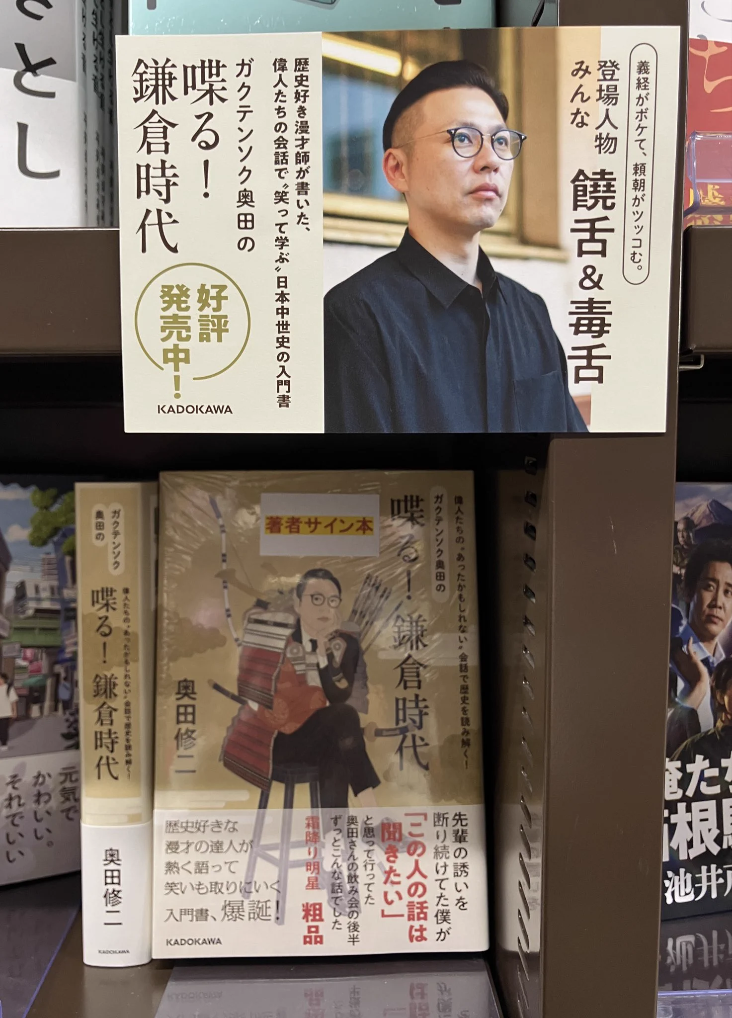 ガクテンソク 奥田修二 on X: 