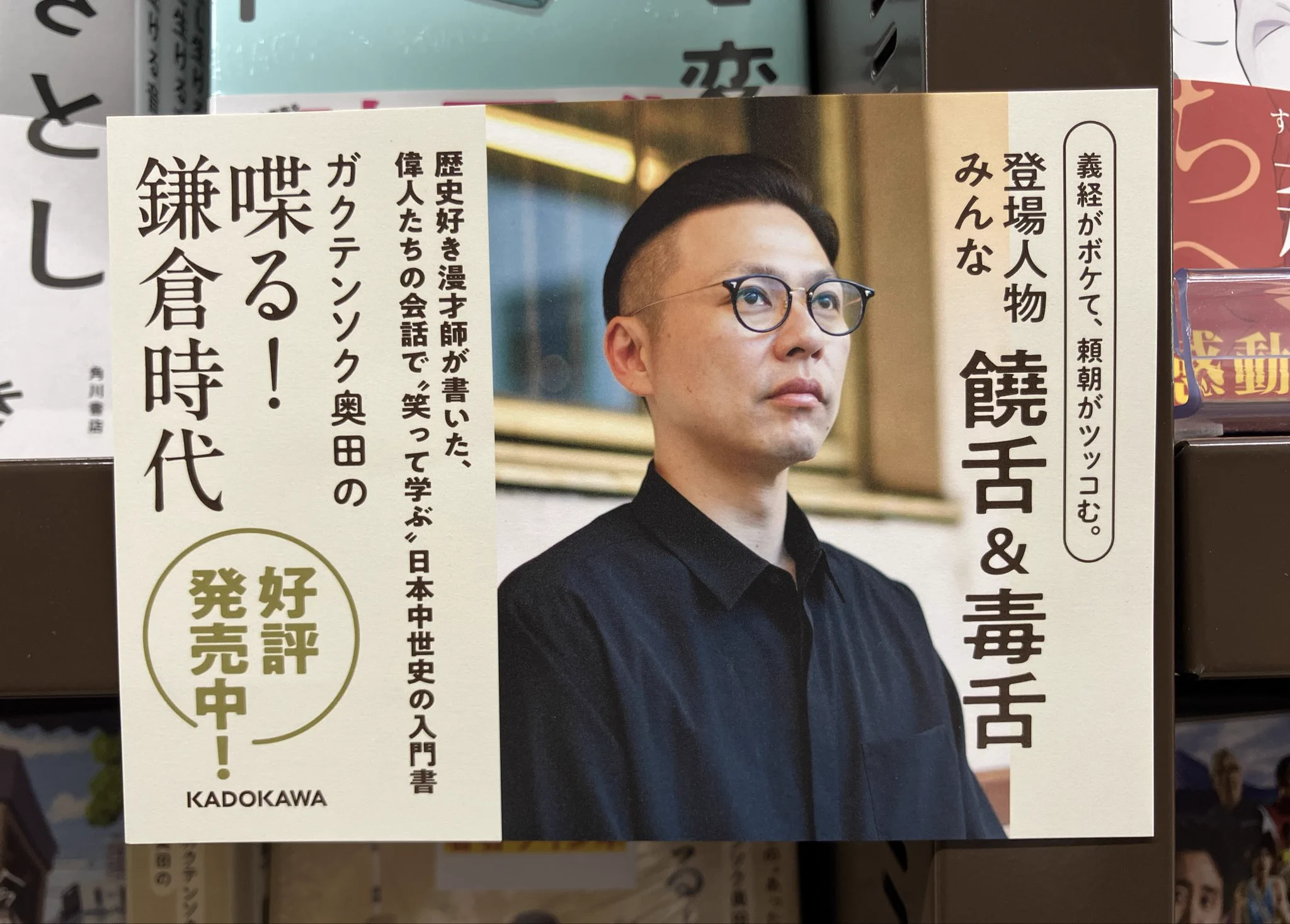 ガクテンソク 奥田修二 on X: 