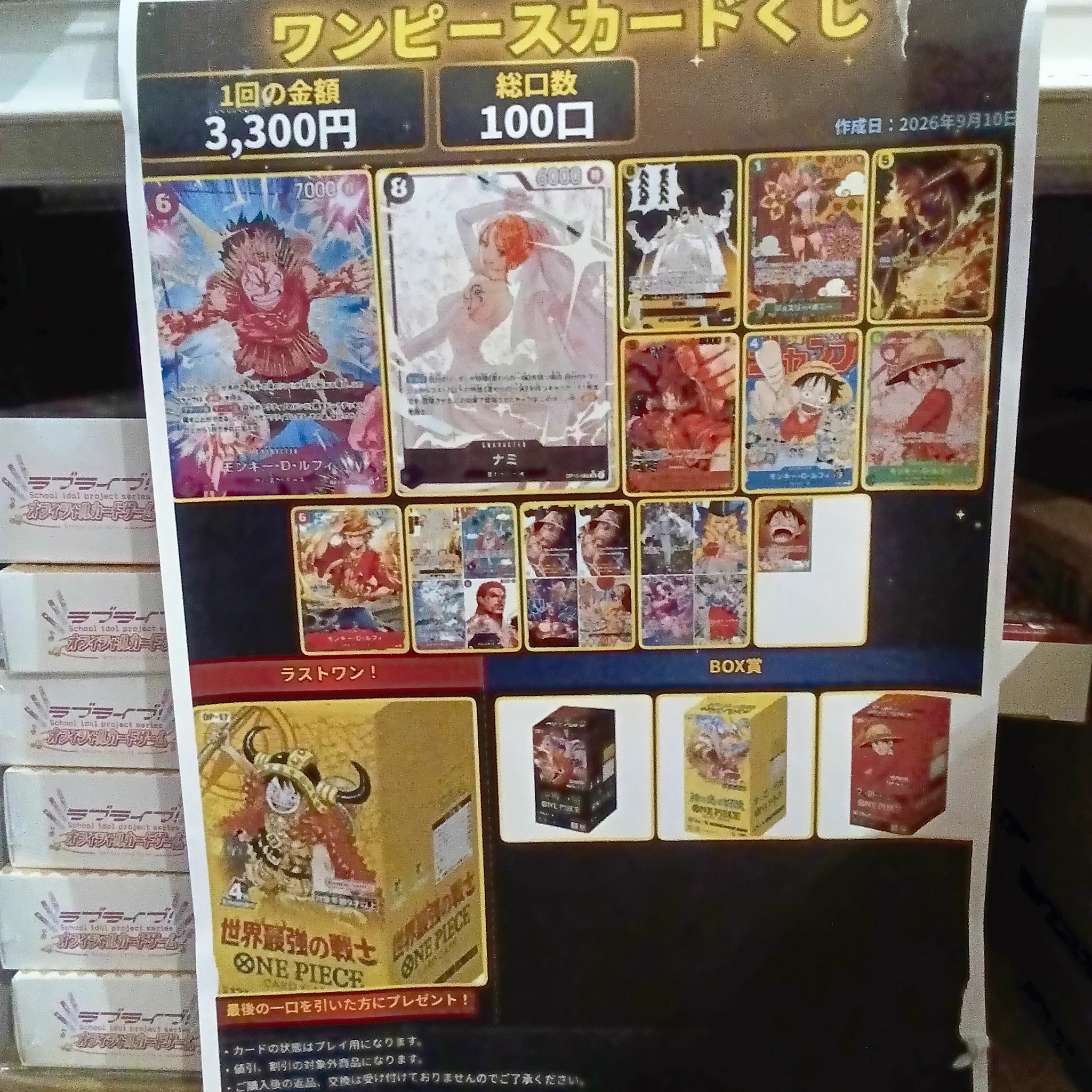 Duel stade Ganryu名古屋大須店 on X: 