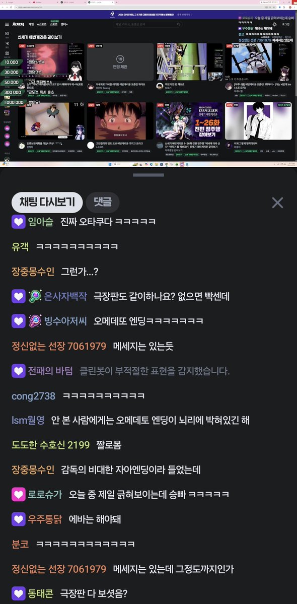 58baws_clip's tweet photo. 에반게리온 해석 영상 후원자 단골명단 승우아빠 https://t.co/Q29d99Au9K