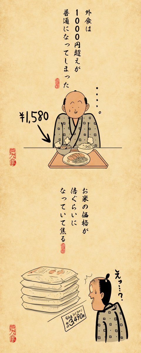 y_haiku's tweet photo. 物価高あるあるでござる https://t.co/5Wc1vd2Rjp