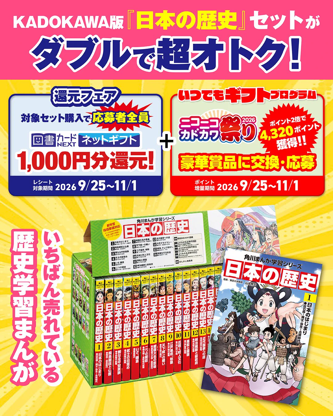 ヨメルバ（KADOKAWA 児童図書編集部） on X: 