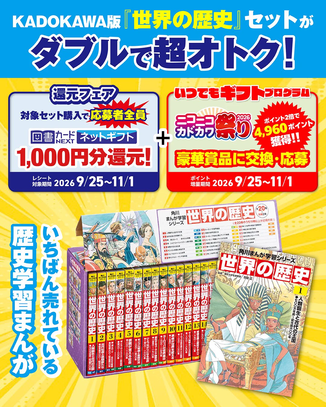 ヨメルバ（KADOKAWA 児童図書編集部） on X: 