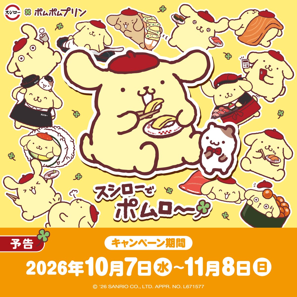 sanrio_news's tweet photo. 10/7（水）～11/8（日）#スシロー と #ポムポムプリン がコラボ☆
オリジナルグッズ付きのコラボメニューが登場するよ！
みんなで楽しく「スシローでポムロー」♪
https://t.co/vM8YlJoLy9
#スシローポムポムプリンコラボ #ポムポムプリン30周年 #サンリオ https://t.co/RapSwYZ50I