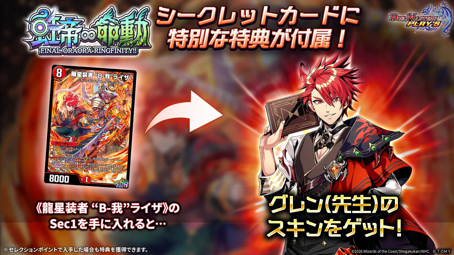 デュエル・マスターズ プレイス【公式】 on X: 