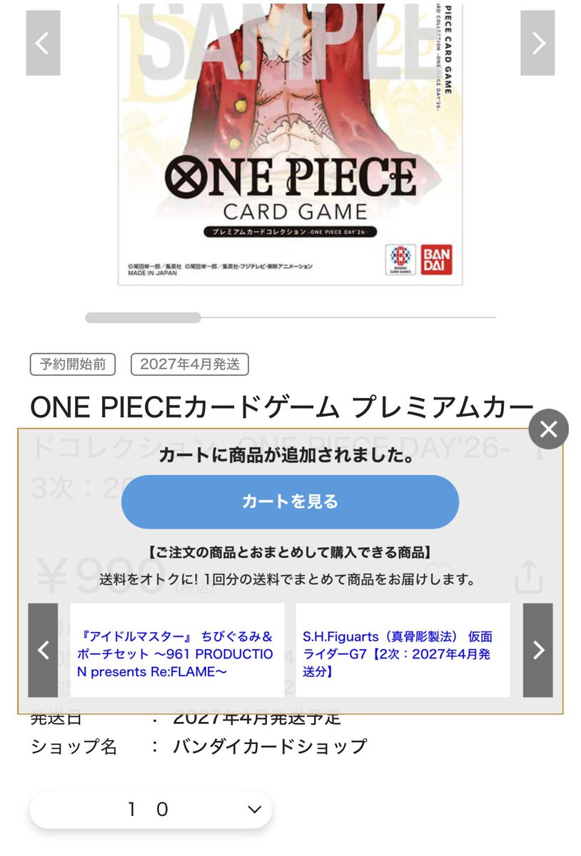 AI_Jesun's tweet photo. プレバン DAY26’余裕がありそう！

普通に10個行けそうです。 https://t.co/IoDkYn72bJ