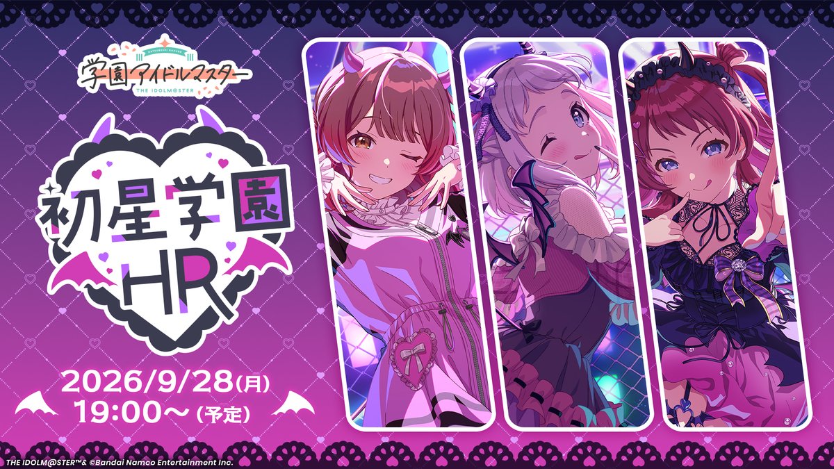 gkmas_official's tweet photo. 💜⋆͛ ┈┈┈┈┈┈┈┈ ⋆͛💜

 　　初星学園HR #12

💜⋆͛ ┈┈┈┈┈┈┈┈ ⋆͛💜

出演
🔶長月 あおい（花海 咲季役）
🔶松田 彩音（花海 佑芽役）
🔶山本 亮（学園アイドルマスタープロデューサー ）

📺9月28日(月) 19:00～（予定）
https://t.co/wXmGHItPH4

#学マス https://t.co/Rlfv9t66iM
