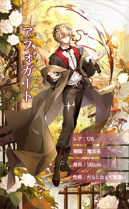 foodfantasyJP's tweet photo. 【食霊百科】アフォガート
トワイライト荘園に突然現れた、記憶喪失の少年。彼がどこからやって来たのか、知る者は誰もいない。どこか気だるげでミステリアスな雰囲気をまとい、その口元には常に笑みを浮かべているものの、瞳の奥にはどこか人を寄せ付けない冷たさが潜んでいる。
 #フードファンタジー https://t.co/lxCHSBJfOh
