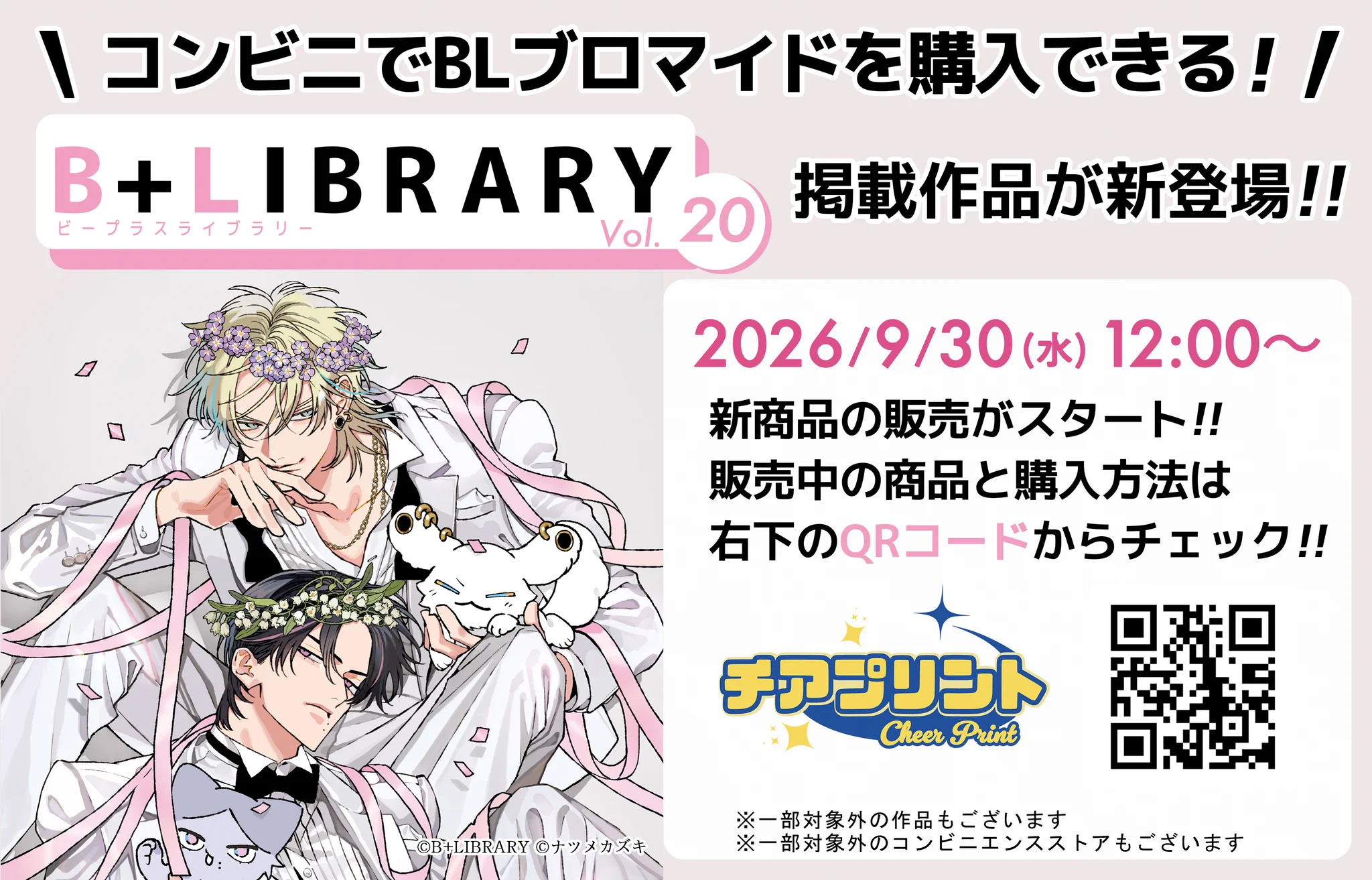 B+LIBRARY(ビープラスライブラリー) on X: 