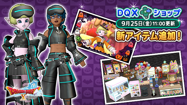 DQ_X's tweet photo. DQXショップ　新作アイテムのご紹介
◆おしゃれ装備
シンクギアウェアセット

◆ハウジング
ポップなお店屋さんの家具セット

◆写真機用アイテム
ハロウィン２６レンズ
https://t.co/zbuMVnhV47 #DQ10 https://t.co/eNT0ewFH2o