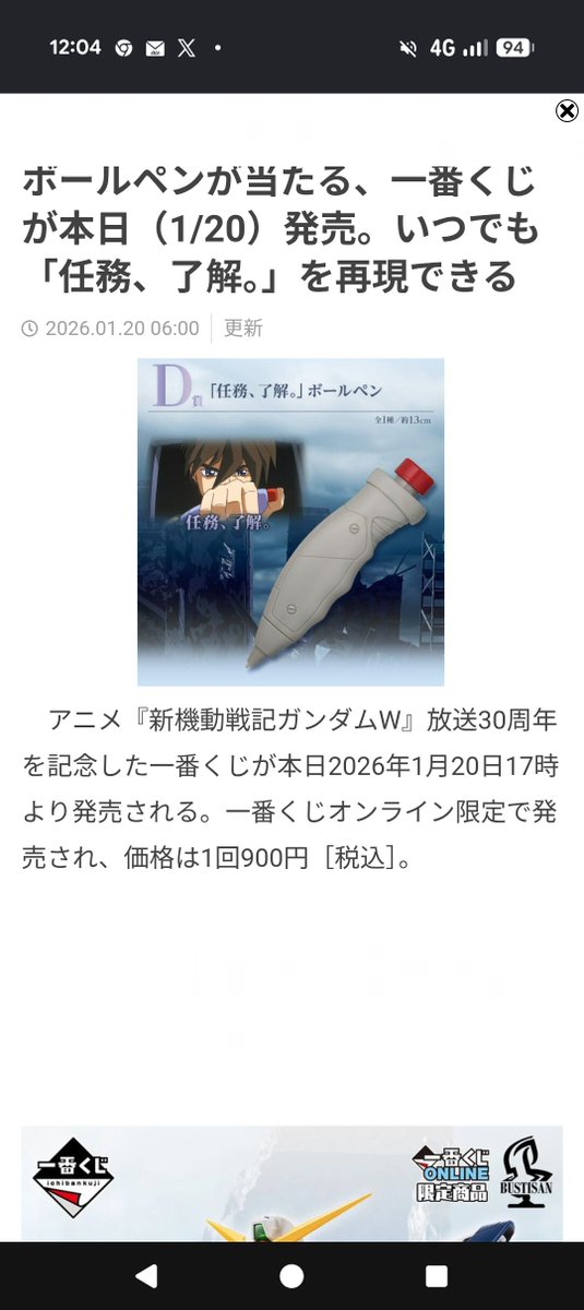 oshige123's tweet photo. @ochakumongetu 自爆スイッチボールペン買ってこないと（笑） https://t.co/bnVxt0kTsv