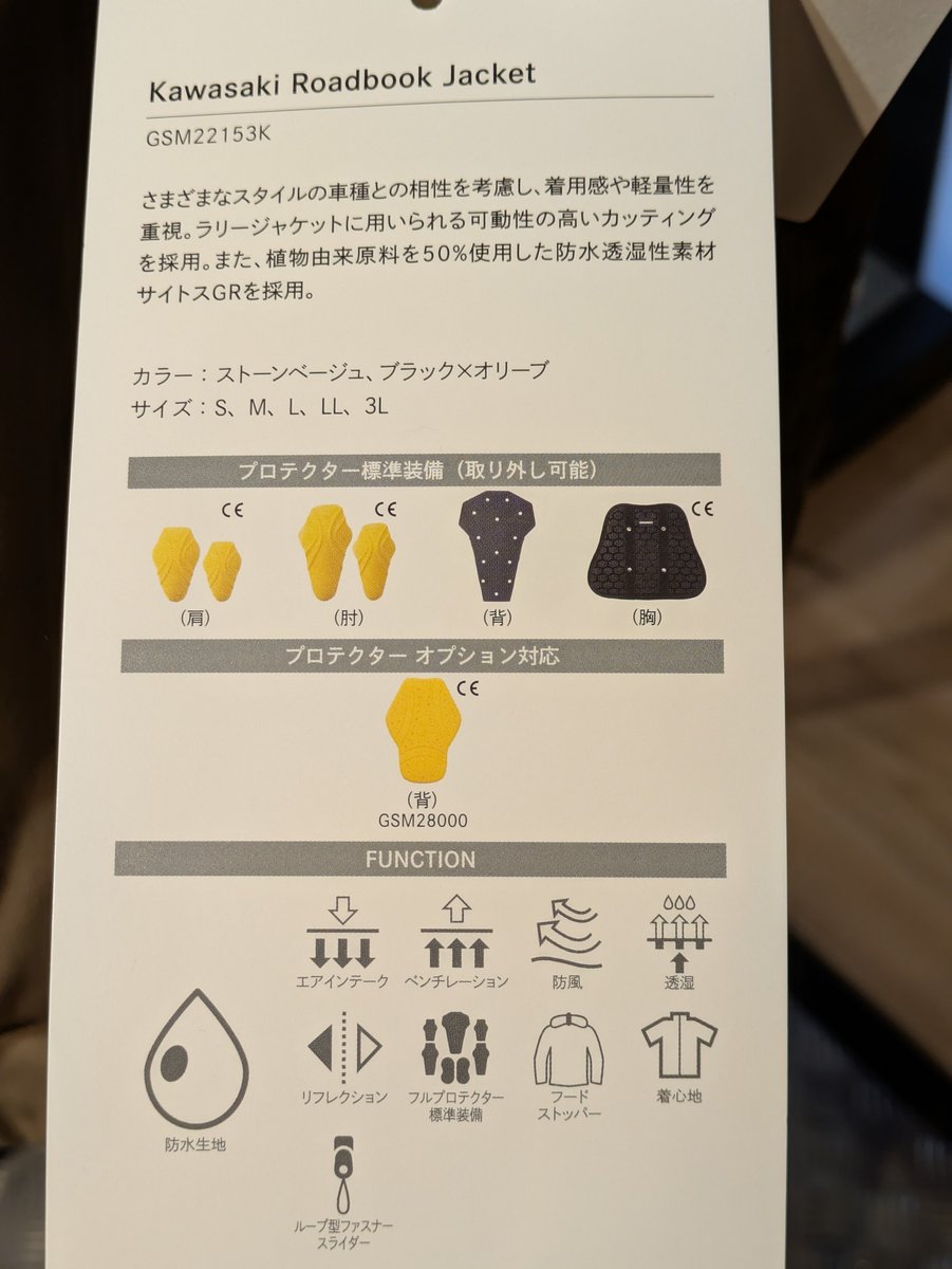 plazatokushima's tweet photo. こんにちは！
カワサキプラザ徳島です。

本日は季節の変わり目に活躍するジャケットをご紹介！

【カワサキ ロードブックジャケット】

GOLDWINとコラボした防水、透湿、防風ジャケット！
更にチェストプロテクターが最初から付属、リフレクターも付いていて安心安全な多機能なジャケットとなっております！

Color:ベージュ、オリーヴ
Size:S,M,L,LL,3L
※各色サイズ共に限りがございますので、お問い合わせください。

#着るカワサキ
#カワサキのある生活
#バイク