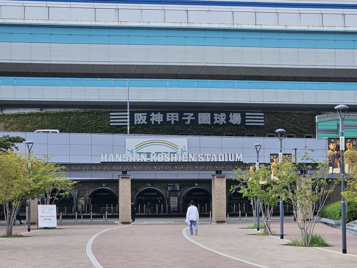 hill6illy777's tweet photo. 野球の聖地とその歴史を見に来た
#甲子園 https://t.co/F8H7S9IEKv