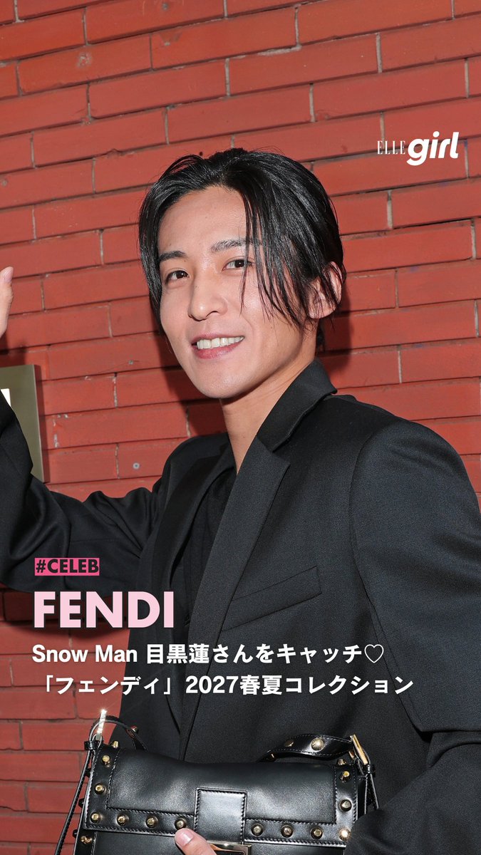 ellegirl_jp's tweet photo. Snow Man 目黒蓮さんをキャッチ🖤「フェンディ」2027春夏コレクションの様子をお届け✨

🔗https://t.co/PtEJjPmyi5

#FENDI #目黒蓮 #SnowMan https://t.co/E8wv75JkG1