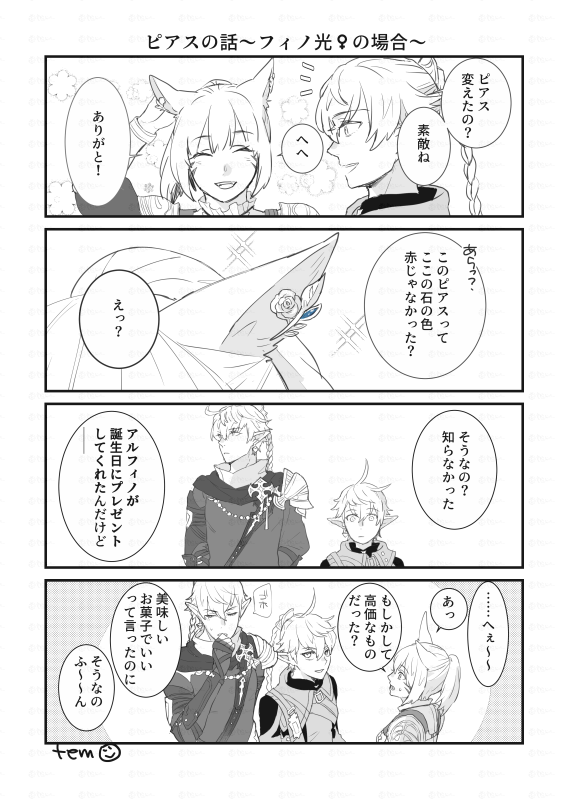 OTEM007's tweet photo. ピアスの話～フィノ光♀の場合
アルフィノ→→→光♀の片想い。
以前描いたフィノ光♀まとめ：https://t.co/QkyuOJ0Kxf https://t.co/xxjh7Je5YN
