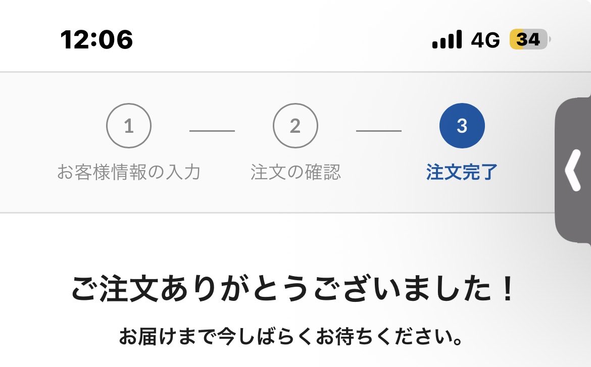 nico_nuko_nuko's tweet photo. 買えたー！！
届くの来年だってさー笑 https://t.co/qix0vsxnZm