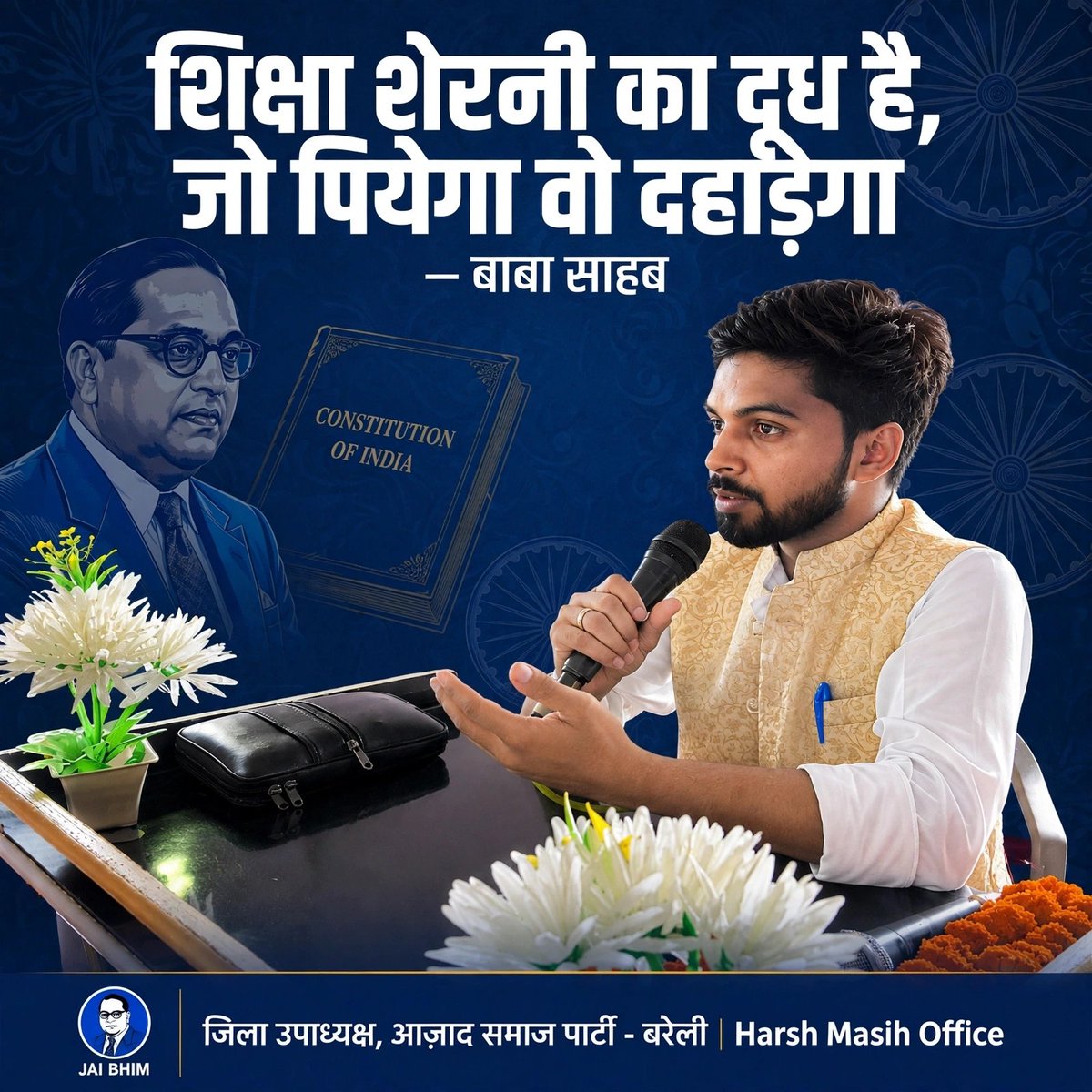 HarshMasihOffc's tweet photo. शिक्षा ही वो हथियार है जो जातिवाद की जंजीरों को तोड़ सकता है।

बाबा साहब का सपना था-हर बहुजन बच्चा पढ़ेगा,लड़ेगा और राज करेगा।

हमारा मिशन क्लियर है-Clutch The Power,Crush The Caste!

जय भीम, जय संविधान 💙

#BabaSahebAmbedkar  #AzadSamajParty #Bareilly #BahujanMission #HarshMasih https://t.co/Kw2E8Dglxl