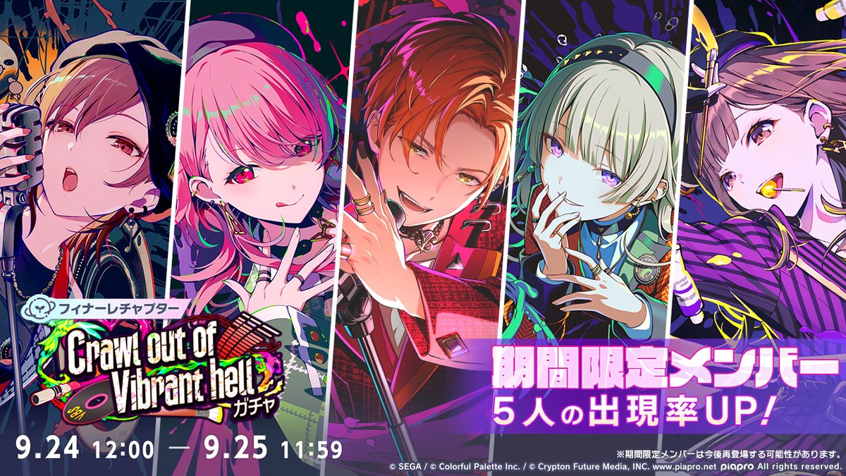 pj_sekai's tweet photo. 本日12時より
『[フィナーレチャプター]Crawl out of Vibrant hellガチャ』を開催❤️‍🔥

▽再登場の期間限定メンバーはこちら
★4 MEIKO
★4 桃井愛莉
★4 東雲彰人
★4 草薙寧々
★4 東雲絵名

※詳細はお知らせをご確認ください
※期間限定メンバーは再登場する可能性があります
#プロセカ https://t.co/iujSAET3WD