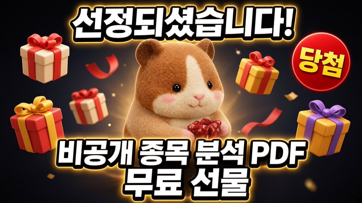 ScottHennesy's tweet photo. 🎊당첨자 발표! 축하드립니다.✨
시장 동향과 거래를 이해하는 데 도움이 되는 실전 분석 핵심 자료를 준비했습니다.
아래 링크를 클릭해 BAND 팀에 추가하시고 지금 바로 받아보세요.
👇
https://t.co/25bOjIKfl7 https://t.co/orX7VkrdvH