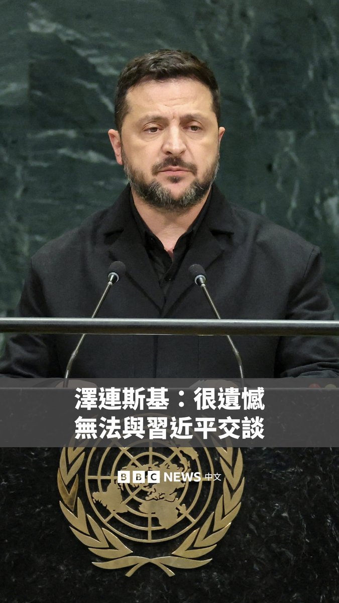 乌克兰总统泽连斯基在联合国大会上述及严冬准备及外交努力