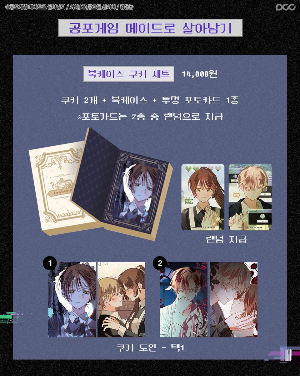 dcc_comic's tweet photo. 📢<공포게임 메이드로 살아남기> 애니메이트 그라떼 메뉴 및 특전 안내

힐다와 아드리안의 아름다운 모습이 담긴
메뉴와 특전을 애니메이트에서 만나 보세요💕

📍 장소: 애니메이트 카페 홍대점·잠실롯데점
🗓일정: 10월 2일(금) ~ 11월 1일(일)

#애니메이트 #애니메이트카페 #그라떼 #공메살 #로판 https://t.co/daNJXxPtRJ