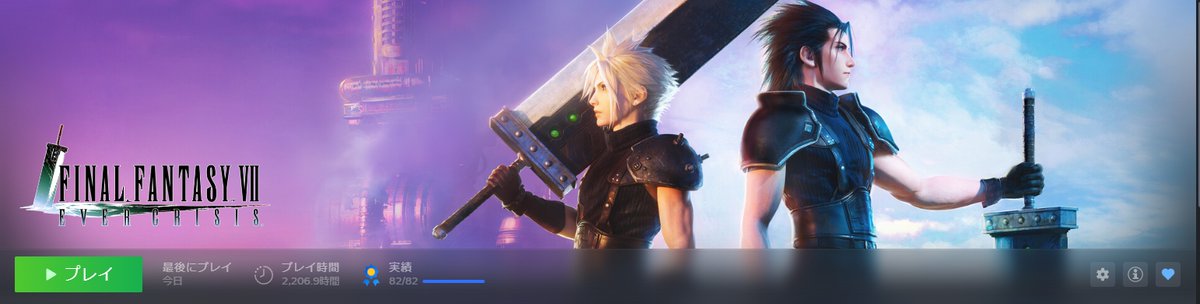Chiffon_gameaka's tweet photo. 御礼

エバクラで知り合った方々、本当にお世話になりました！
個人的には久しぶりにハマったゲーム。
サ終寂しいけど、このご縁はまだ続くと思うので引き続きよろしくです。
放置時間含めてもプレイ時間すご。
今後は別ゲ攻略やる予定
#エバクラ #エバークライス #ff7ec #FFEC #FF7エバークライシス https://t.co/T7UPAbA16A