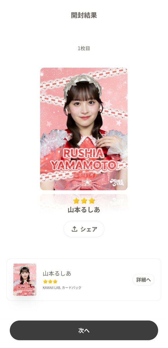 candy_tune921's tweet photo. おっと？ https://t.co/iocxpRCWVg