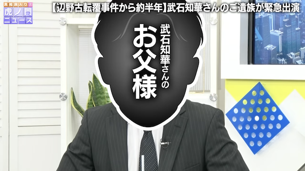 honmo_takeshi's tweet photo. 人の皮を被った悪魔の所業だろこれ…。

【外道】辺野古転覆事故 武石知華さんご遺族、５月頃から殺害や爆破予告メールが来ていた「既に警察に相談済み」（動画） https://t.co/55EhALGKsB https://t.co/xGRrjYav1x