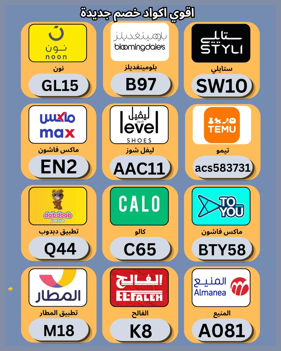 Alma_via10's tweet photo. 🚵‍♂️قارن طرق التوفير وجرّب كود خصم مع كوبون على ✦نون✦ و كالو الامارات و ستايلي و بلومينغديلز و ليفل شوز و السعودية و ماكس فاشون الكويت و ليفيل و تطبيق دبدوب و ✦تُيموُ✦🍺و تويو و الفالح و المطار و لفل و المنيع وقد تستفيد من عند إنهاء الطلب.
 drytruck https://t.co/sQxeyWXWY4