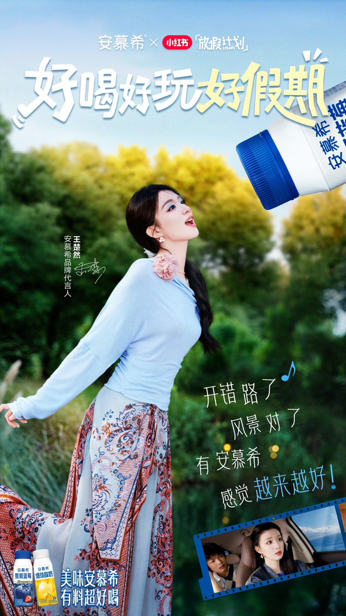 ChuRanHome1999's tweet photo. 26-09-24 | 安慕希 weibo🧣update

วันหยุดกำลังจะเริ่มต้นแล้ว! ไปกับอันมู่ซี ให้ทุกอย่าง “ดีขึ้นเรื่อยๆ” 👌

วันหยุดนี้เตรียมจะไปเที่ยวที่ไหนกัน?
ไม่ว่าจะไปที่ไหน อย่าลืมพกอันมู่ซีโยเกิร์ตบลูเบอร์รีทั้งลูกแบบเดียวกับฉู่หรันไปด้วยนะ มีอันมู่ซีแสนอร่อยคอยแบ่งปันและอยู่เคียงข้างตลอดเส้นทาง วันหยุดนี้ต้อง “ดีขึ้นเรื่อยๆ” แน่นอน 🎶

ออกไปเที่ยวอย่าลืมเข้าเสี่ยวหงซู 🔍 ค้นหา  「安慕希」 แล้วเข้าร่วมกิจกรรม “放假计划” แชร์ช่วงเวลาแสนดีในวันหยุดที่ถ่ายคู่กับอันมู่ซี มีสิทธิประโยชน์ ลุ้นกินฟรีมากมาย รอให้คุณมาปลดล็อก! 

อร่อยก็มี สนุกก็ครบ วันหยุดก็แฮปปี้ ถ้าอยากลุ้นกินฟรี ต้องถ่ายรูปกับอันมู่ซี 📸

จิ้มเลย  【https://t.co/n3RIKcO0N2】  เพื่อรับความอร่อยแบบเดียวกับฉู่หรนั! 

#หวังฉู่หรัน #WangChuran  #王楚然