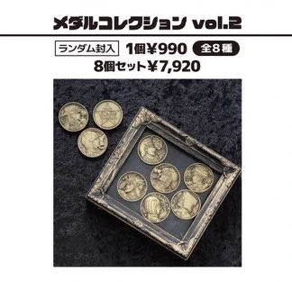 ヴィンテージメダルコレクション しゅんドラン on X: 