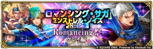 ロマンシング サガ リ・ユニバース公式 on X: 