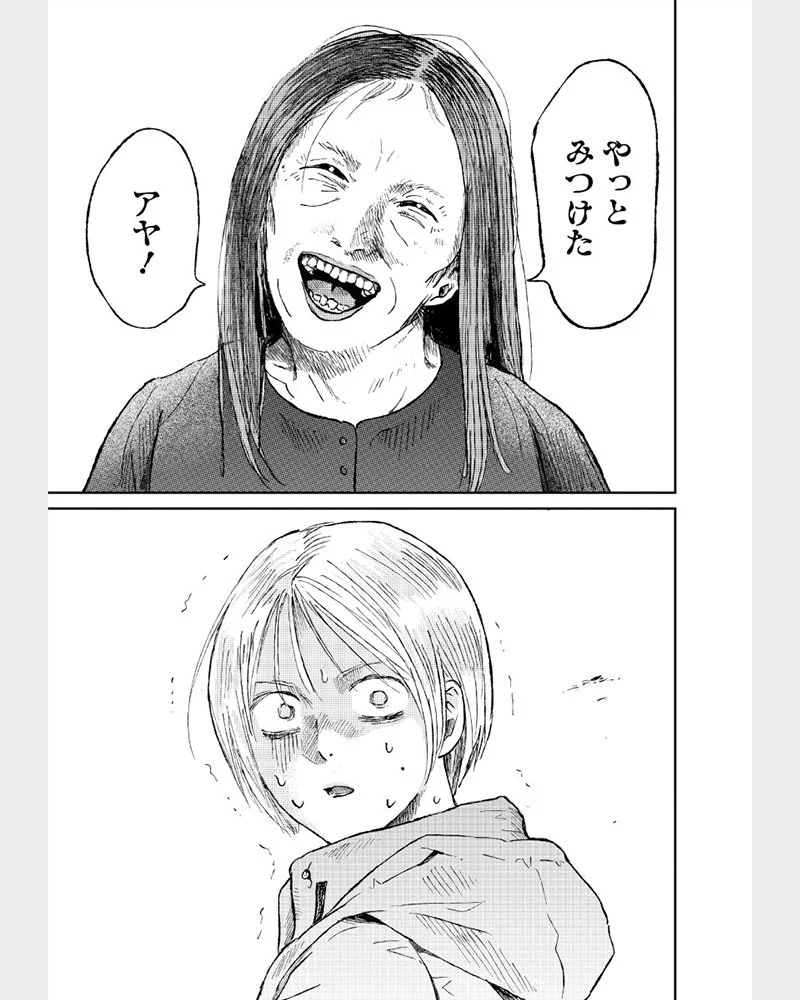ヤングアニマルWeb on X: 