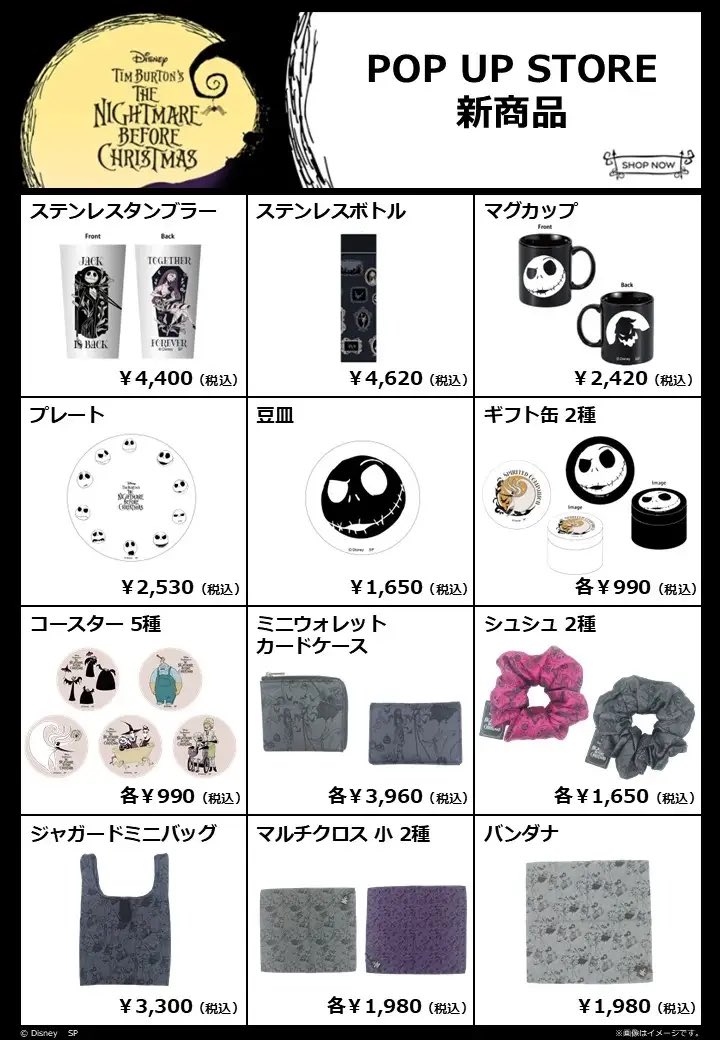 tdr_doria's tweet photo. 9月29日より、SATELLITE秋葉原店にて『ナイトメアー・ビフォア・クリスマス』と『パワーワード・ヴィランズ』のPOP UP STOREが期間限定で開催されます。(10月25日まで)

ビヒーマスなど初の商品化となるアイテムも☆
https://t.co/MCgOV51ERX https://t.co/feU5lzRUOd
