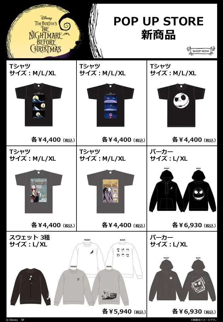 tdr_doria's tweet photo. 9月29日より、SATELLITE秋葉原店にて『ナイトメアー・ビフォア・クリスマス』と『パワーワード・ヴィランズ』のPOP UP STOREが期間限定で開催されます。(10月25日まで)

ビヒーマスなど初の商品化となるアイテムも☆
https://t.co/MCgOV51ERX https://t.co/feU5lzRUOd