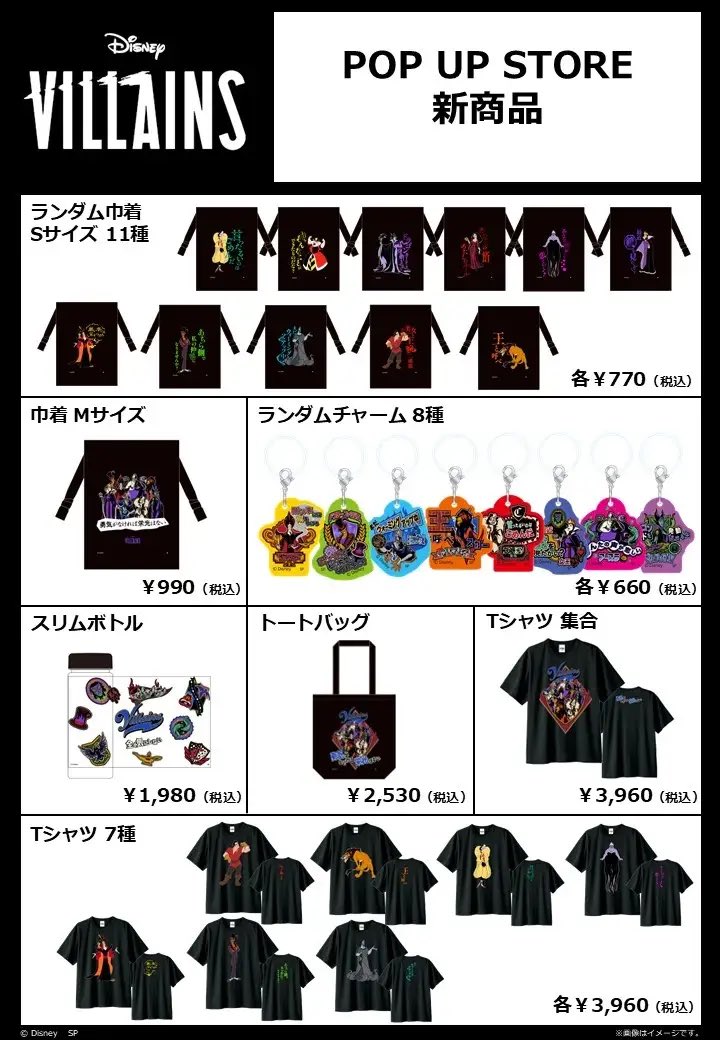 tdr_doria's tweet photo. 9月29日より、SATELLITE秋葉原店にて『ナイトメアー・ビフォア・クリスマス』と『パワーワード・ヴィランズ』のPOP UP STOREが期間限定で開催されます。(10月25日まで)

ビヒーマスなど初の商品化となるアイテムも☆
https://t.co/MCgOV51ERX https://t.co/feU5lzRUOd