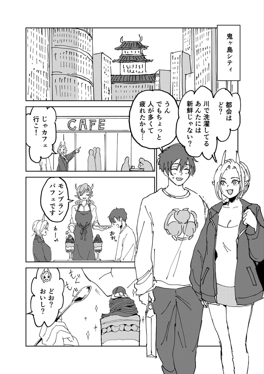 Garp13574271's tweet photo. 都会のパフェの味
#コルクマンガ専科 https://t.co/YnV8mMOkoC