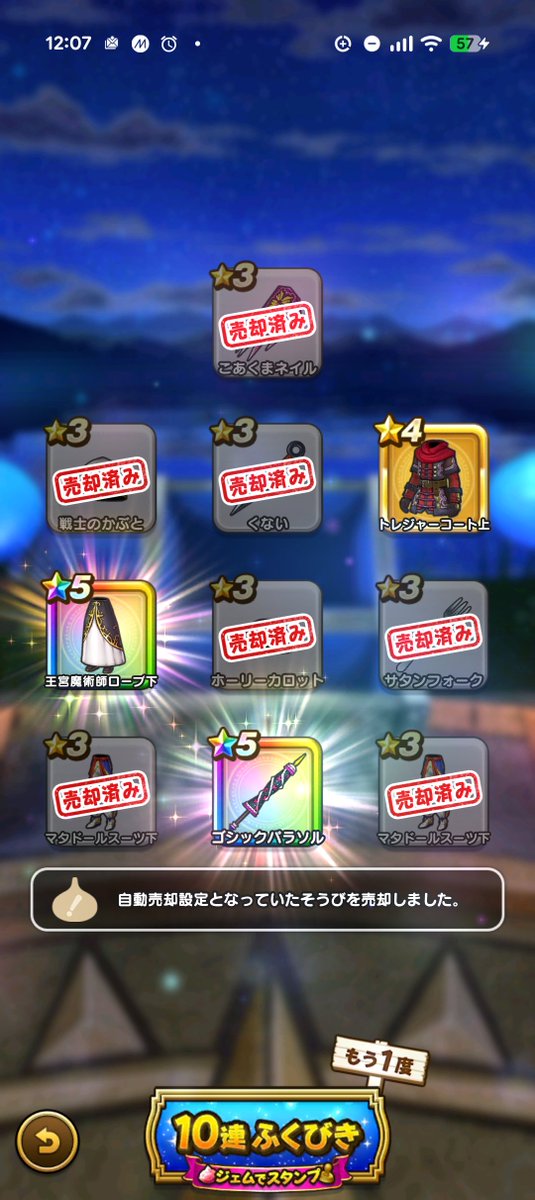 goes_shine's tweet photo. おーい、ゴシパラ15本だぞ！
ピックアップですかー?🫪 https://t.co/kiQ9OG7Ci1