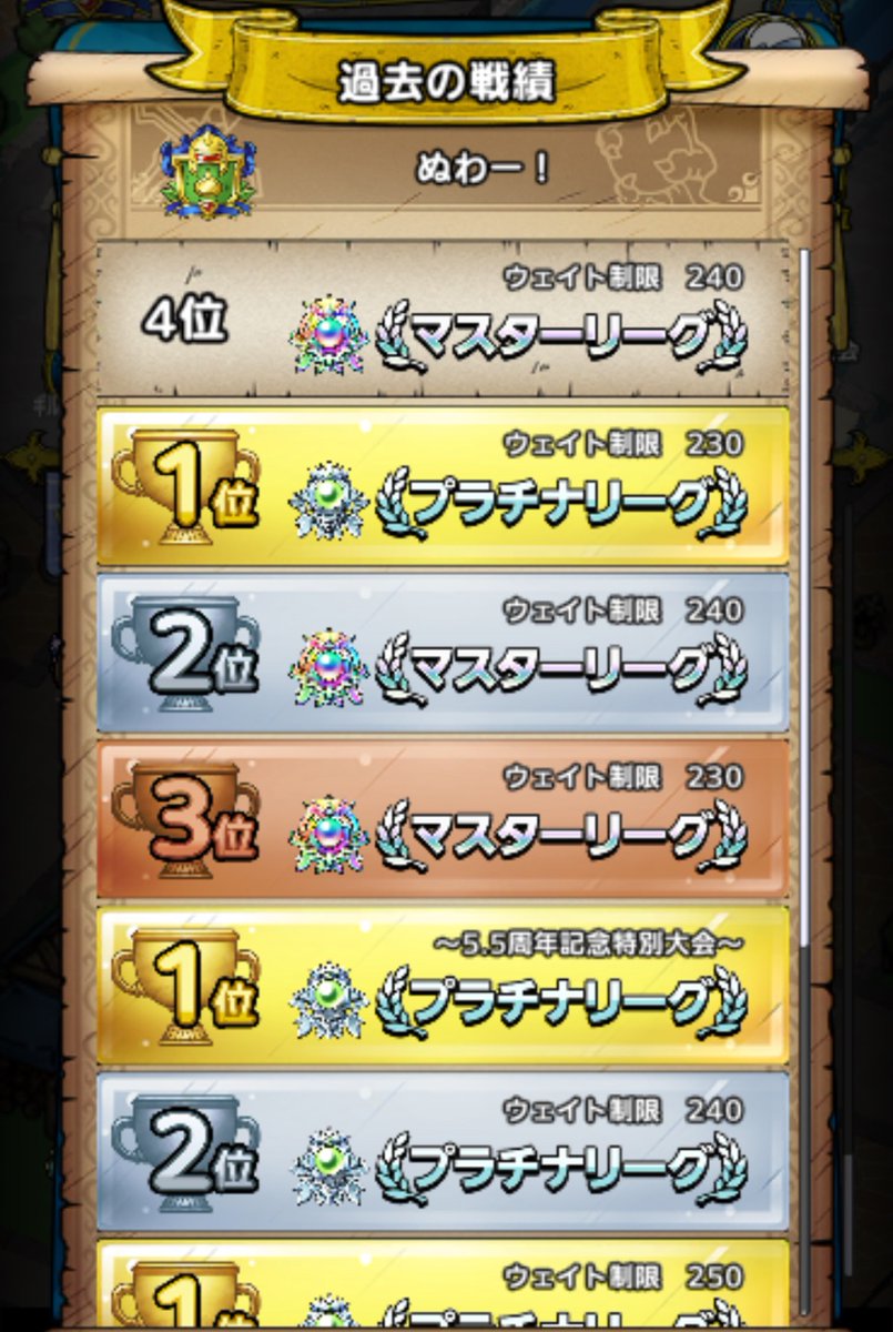 nao_dqw's tweet photo. #ドラクエタクト
#ギルメン募集
いつもいいね＆リポストありがとうございます🫶
問い合わせなどもいただいております🙌

あと3名募集中🪧
ギルド「ぬわー！」
🆔:1151979121
ルールは防衛登録したら攻める、のみです
ジェム割スタミナ消費のノルマ無し✌️
LINEギルチャ🈶
↓直近の成績と防衛🏰 https://t.co/zo1I83dlUX