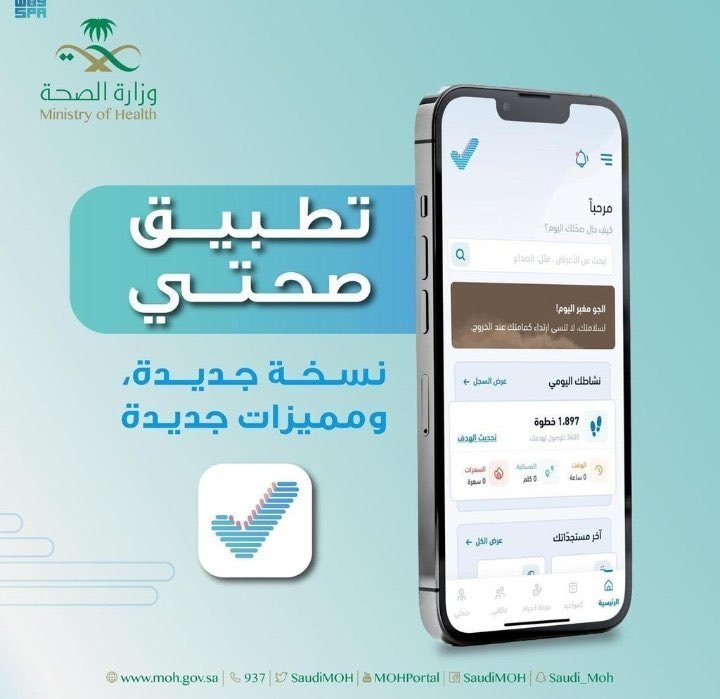 BWWWBWWWY's tweet photo. وفر كلامك وأعصابك.. عذرك الطبي المعتمد 100% ينزل في «صحتي» ورأسك مرفوع!» 🛑⚡️

​حقك بالنظام وموثق رسمياً.. لا تنحرج ولا تتحمل خصم من راتبك بسبب غياب طارئ 📄☕️

​راسلنا واتساب وخلك بالسليم 👇
https://t.co/9mV0AKR7HP

​#سكليف #صحتي #اليوم_الوطني_السعودي_٩٦ 
#السعودية_الكويت https://t.co/TgLJ4rOEKS