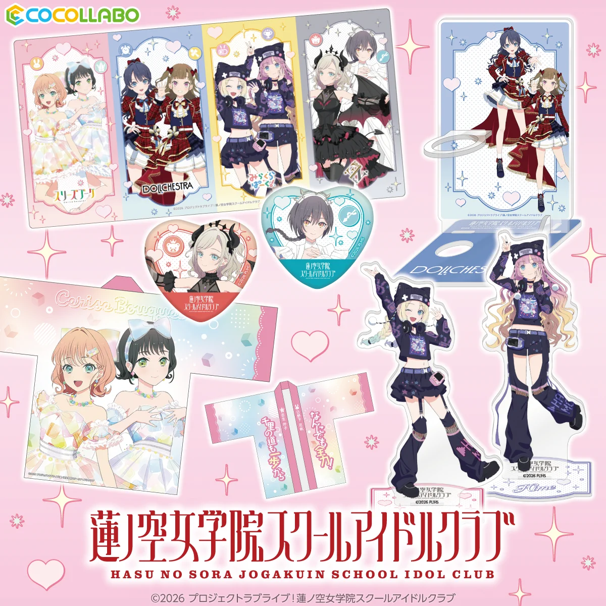 ココラボ（COCOLLABO） on X: 
