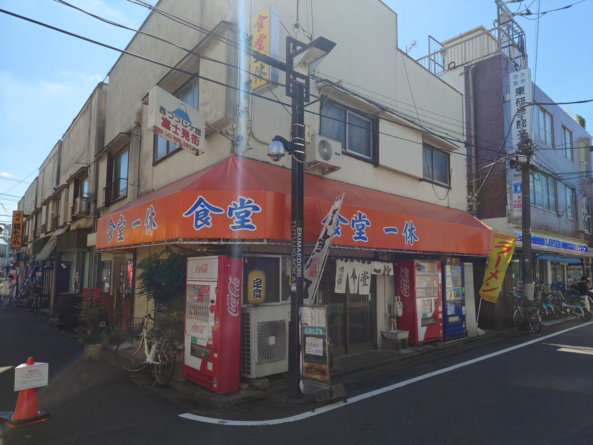 vej045532's tweet photo. ここがどこなのか分からないのが楽しいので、茄子炒め定食　@一休 つつじヶ丘 https://t.co/7SquEzGq1Q