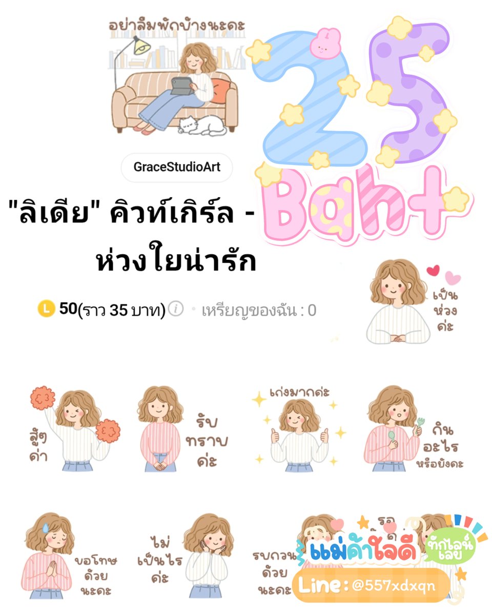 stickerbysps's tweet photo. 🪎 50 เหรียญ ~ ราคา 25 บาท

🧸ส่งเป็นGift ૪ ⋆ ♡  
Line : https://t.co/BADEuLbBX1  👀🤍

#ธีมไลน์ #เมโลดี้ไลน์ #รับเติมเหรียญไลน์  #สติกเกอร์ไลน์ #เติมเหรียญไลน์ https://t.co/HiKQyOPxLR