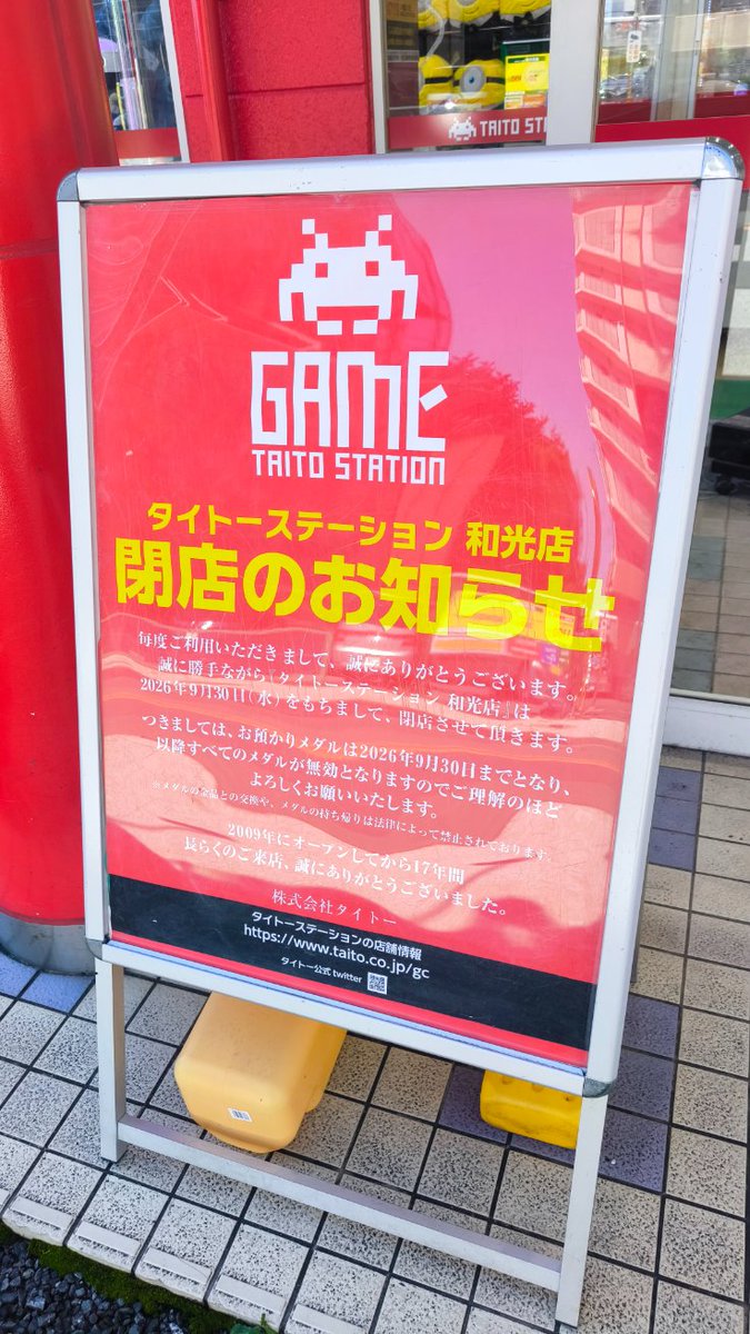 maisui_al's tweet photo. 今日は今月末で閉店するタイトーステーション和光店へ https://t.co/JbqCrkt5Gg