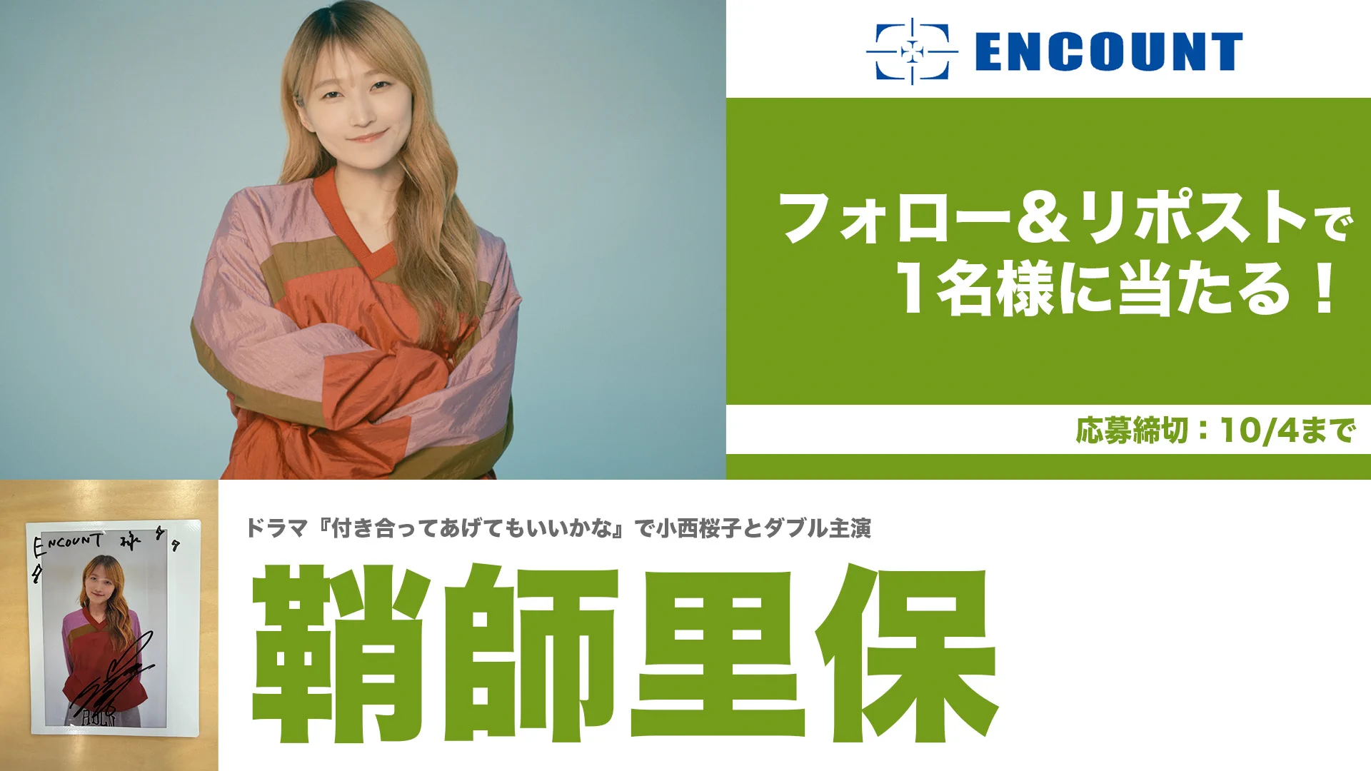 ENCOUNT on X: 
