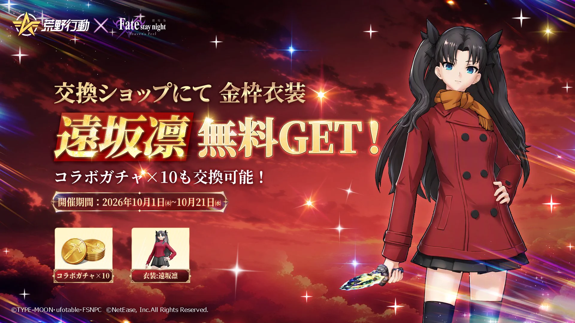 荒野行動-『KNIVES OUT』公式 on X: 
