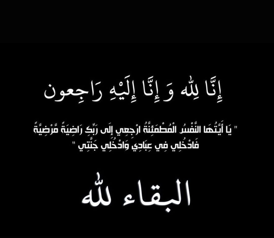 mmo2405's tweet photo. انتقل الى رحمه الله ابني / عبدالاله معجب الحويقل اثر حادث مروري اسأل الله ان يتقبله ويعوضه بشبابه الجنة والحمد لله على قضائه وقدرة https://t.co/E4IlvB8vtf