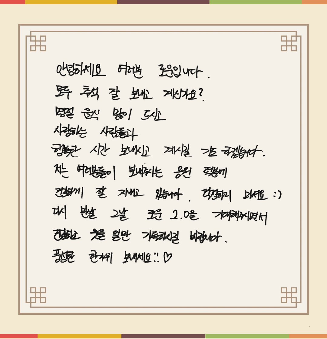 FNC_ACTOR's tweet photo. [로운] 2026 해피 추석! 즐거운 한가위 보내세요🌕

2026년 추석! 모두 행복하고 즐거운 한가위 보내세요!

#로운 #ROWOON #로밍 #ROming https://t.co/QwAlX186Gz